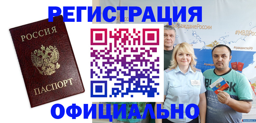 прописка для работы в Ивдели