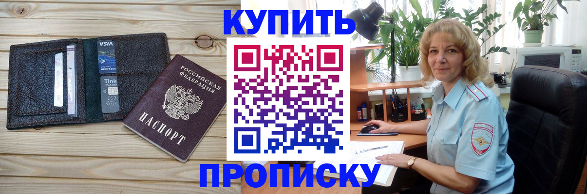 временная прописка в Ивдели